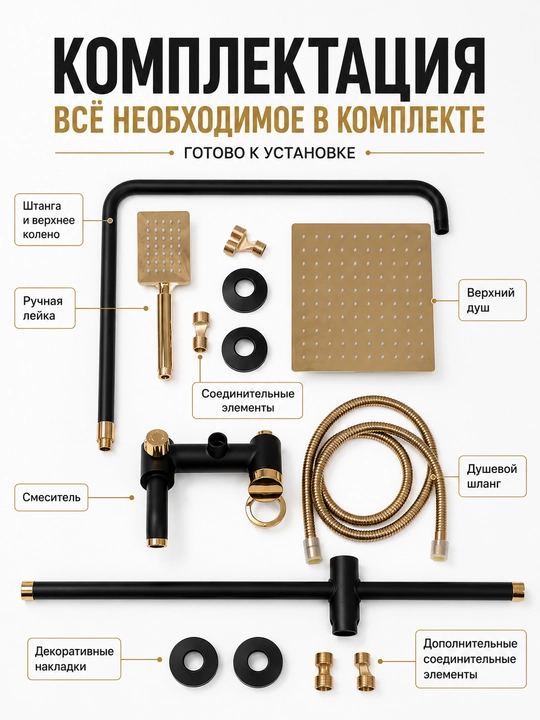 Смеситель для ванной, с тропическим душем, 3 в 1
