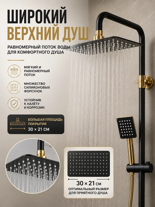 Смеситель для ванной, с тропическим душем, 3 в 1