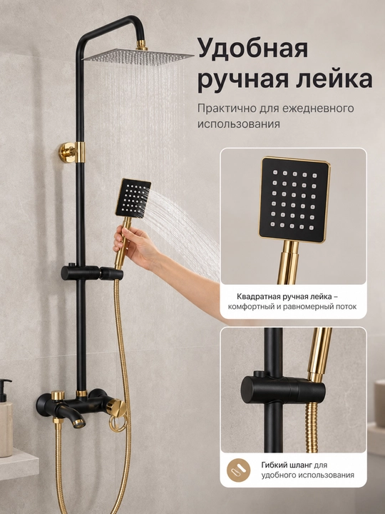 Смеситель для ванной, с тропическим душем, 3 в 1