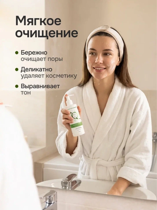 Xizmat to'plami: yuz yuvish uchun jel, yuz tonikasi