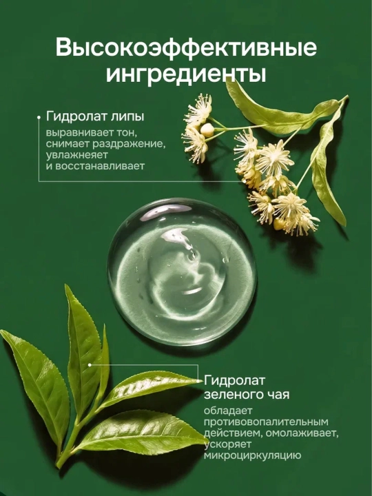 Xizmat to'plami: yuz yuvish uchun jel, yuz tonikasi