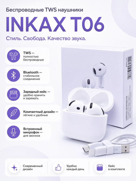 INKAX T06 simsiz TWS naushniklari - 