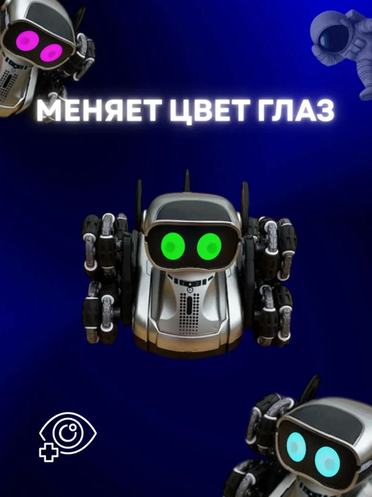 Умная робот-собака, на радиоуправлении