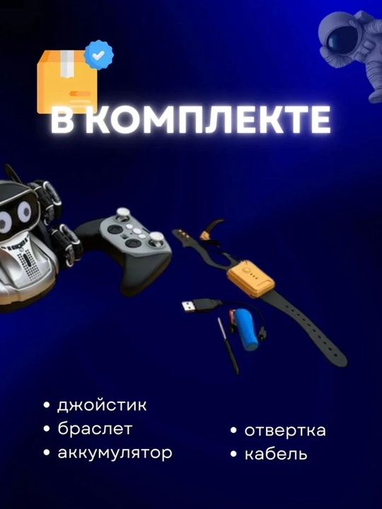 Умная робот-собака, на радиоуправлении
