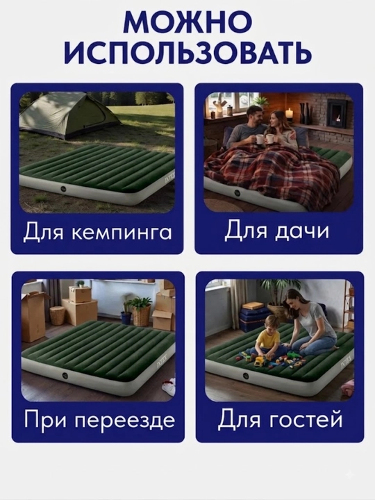Надувной матрас IntexCloud для сна, отдыха, дома и кемпинга, односпальный, двухместный