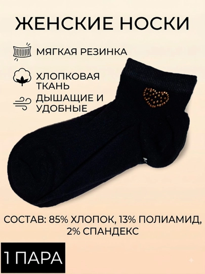 Женские короткие носки, хлопковые, однотонные, размер 35-40 - 