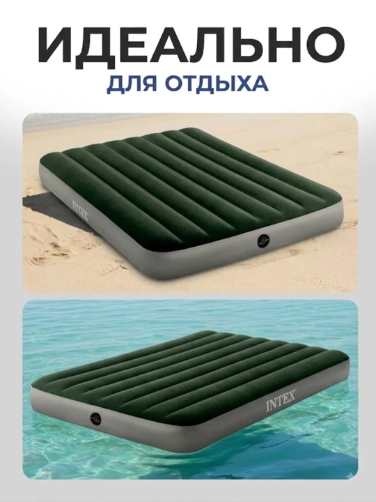 Надувной матрас IntexCloud для сна, отдыха, дома и кемпинга, односпальный, двухместный