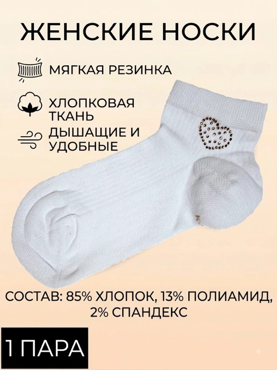 Женские короткие носки, хлопковые, однотонные, размер 35-40 - 