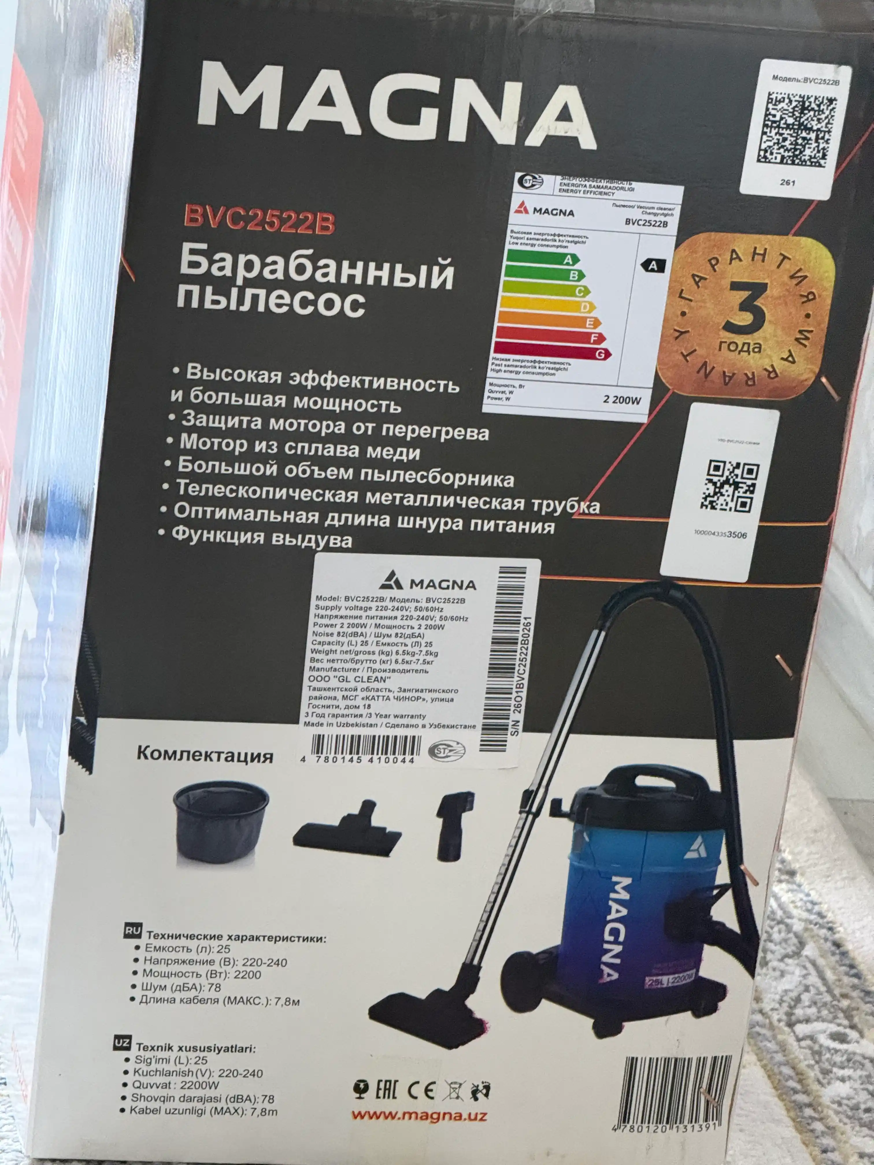 Барабанный пылесос Magna, 2200 Вт, сухая уборка, ведро 25 л