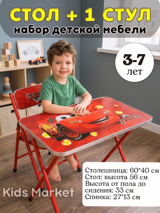 Bolalar mebeli to‘plami: stol va stul - 
