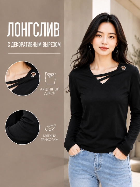 Женская кофта с V-вырезом