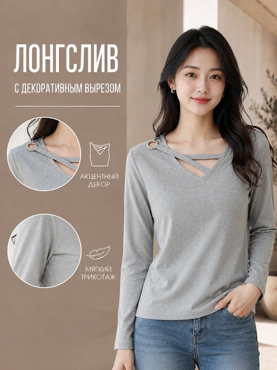 Женская кофта с V-вырезом