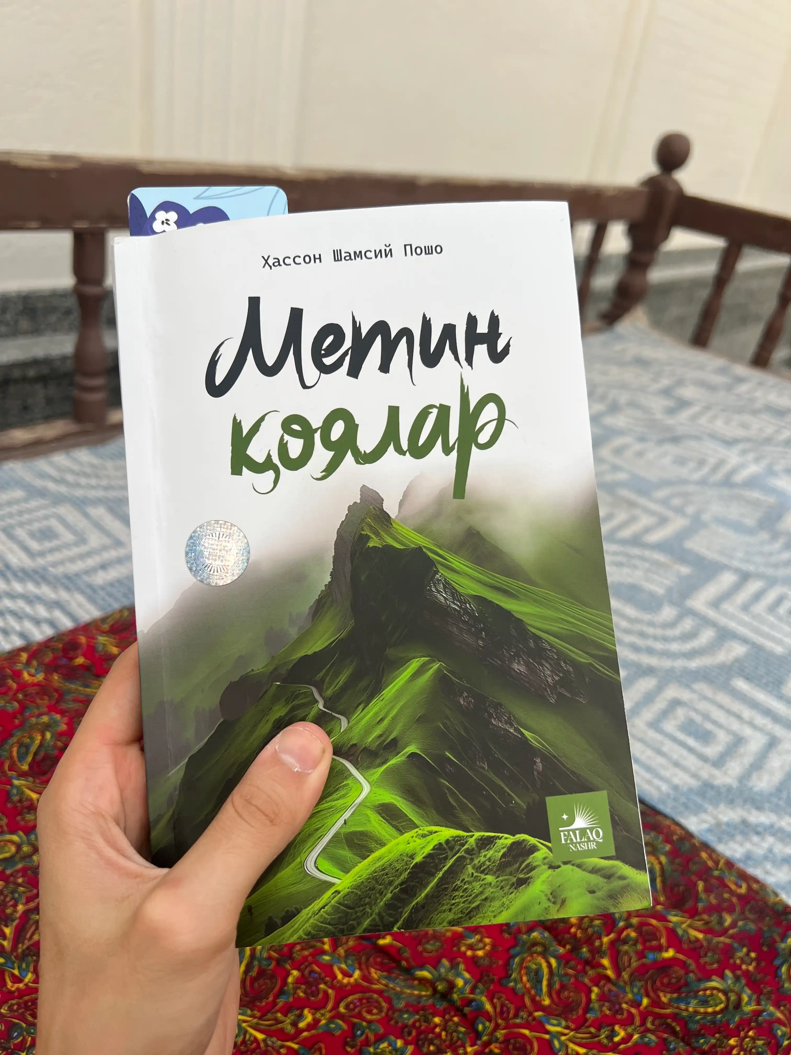 Метин коялар, Хассон Шамсий Пошо