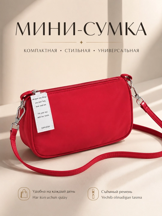 Женская мини-сумка на плечо и через плечо, компактная с съёмным ремнём