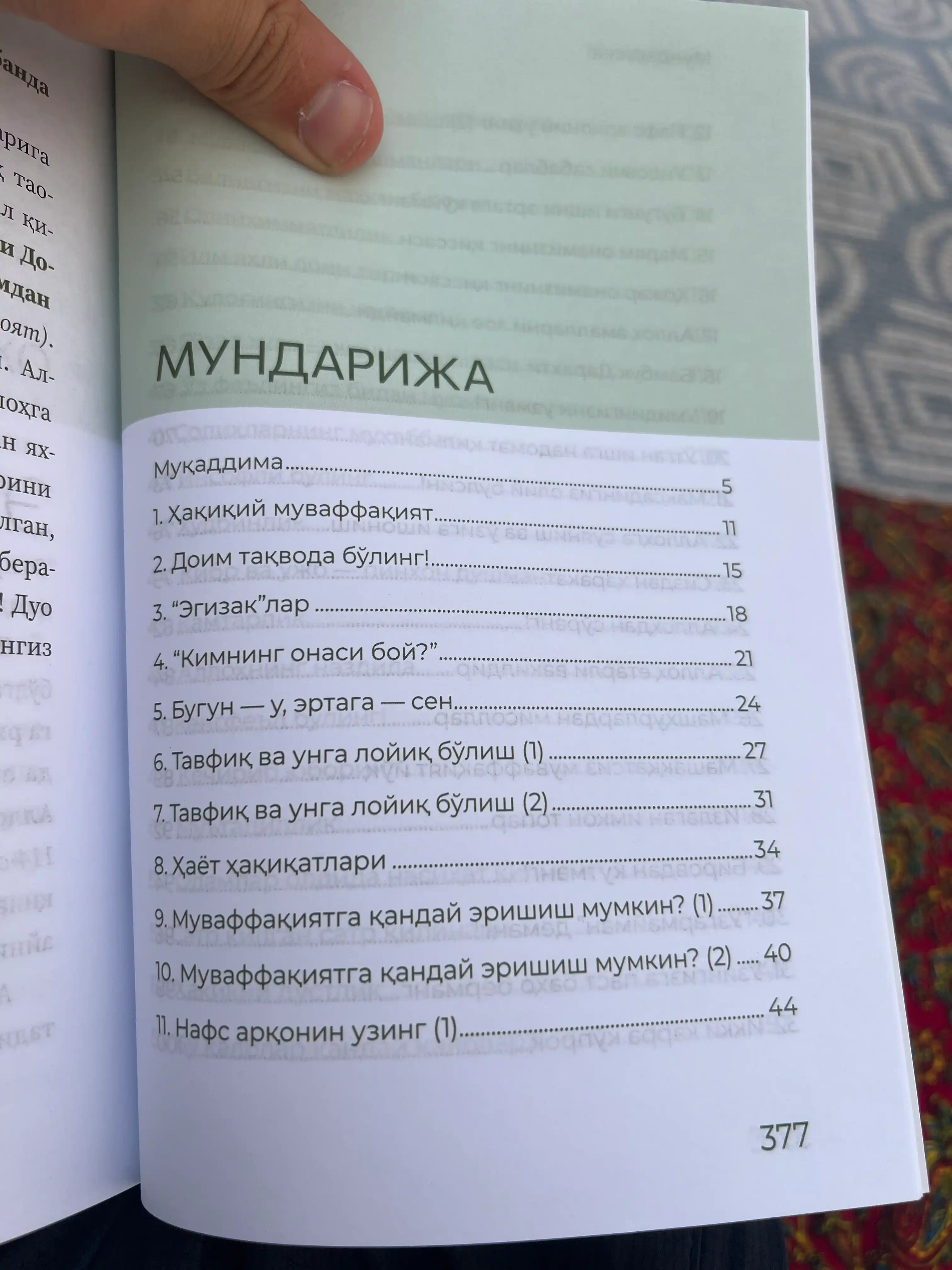 Метин коялар, Хассон Шамсий Пошо