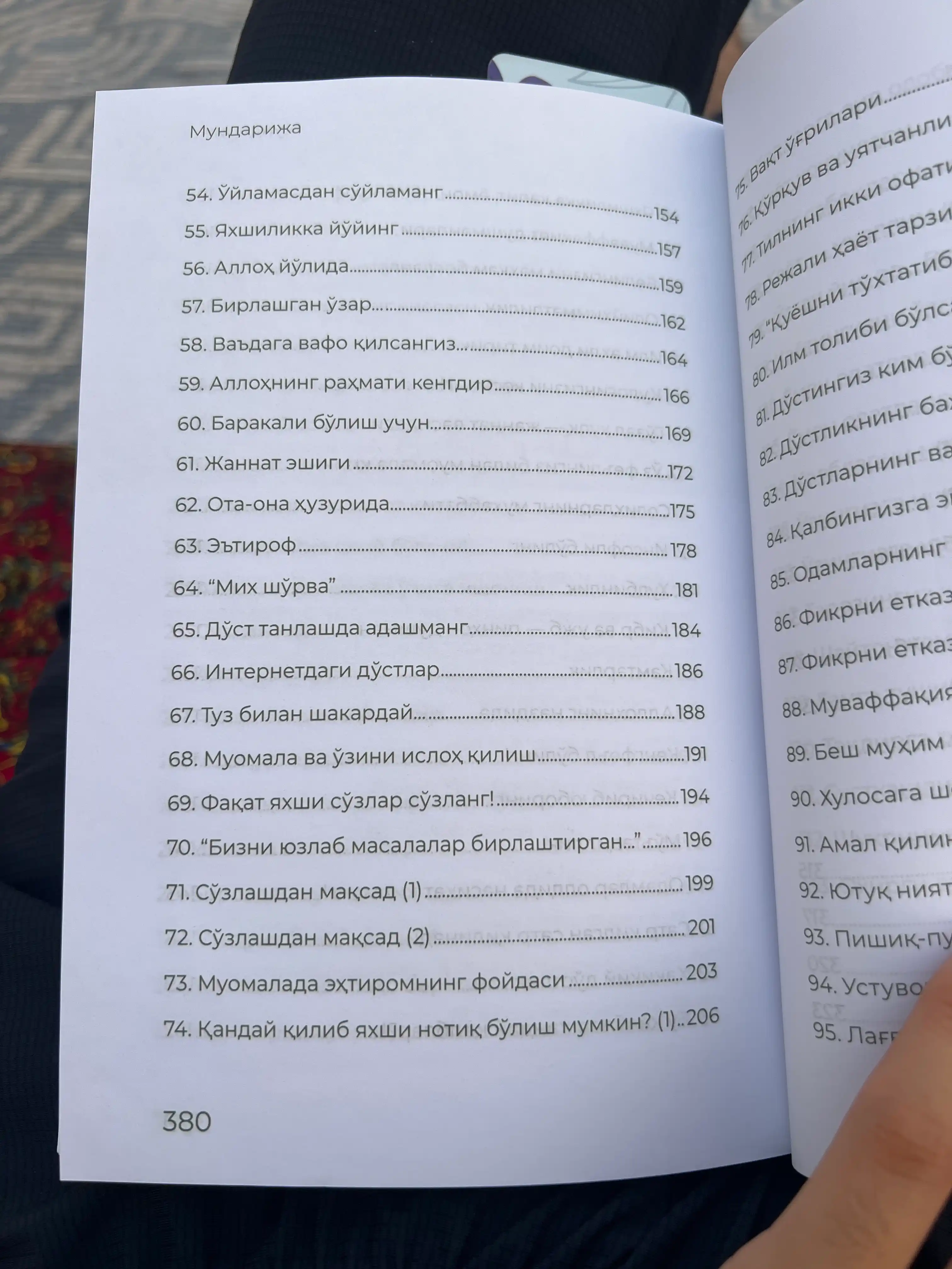 Метин коялар, Хассон Шамсий Пошо