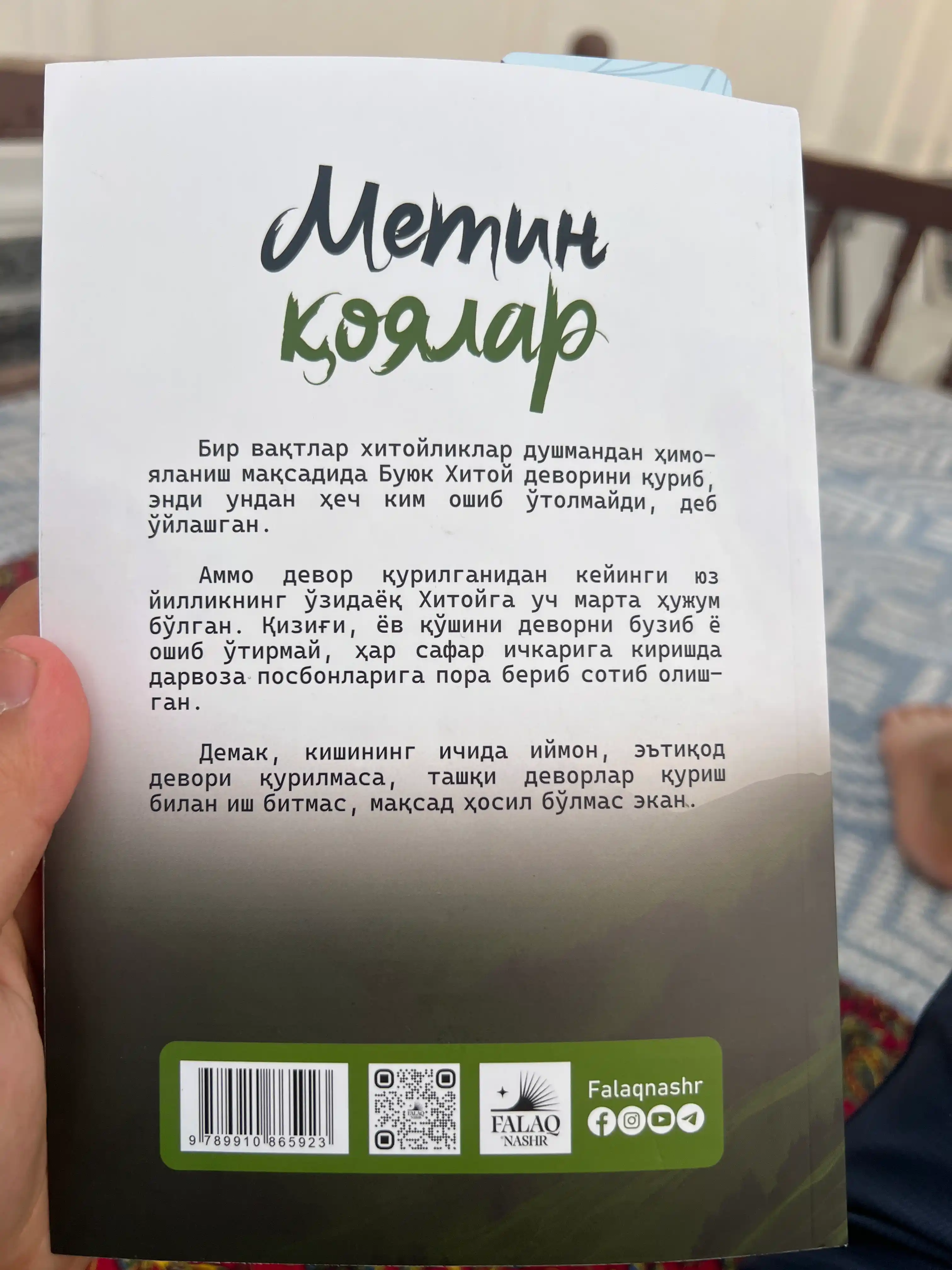 Метин коялар, Хассон Шамсий Пошо