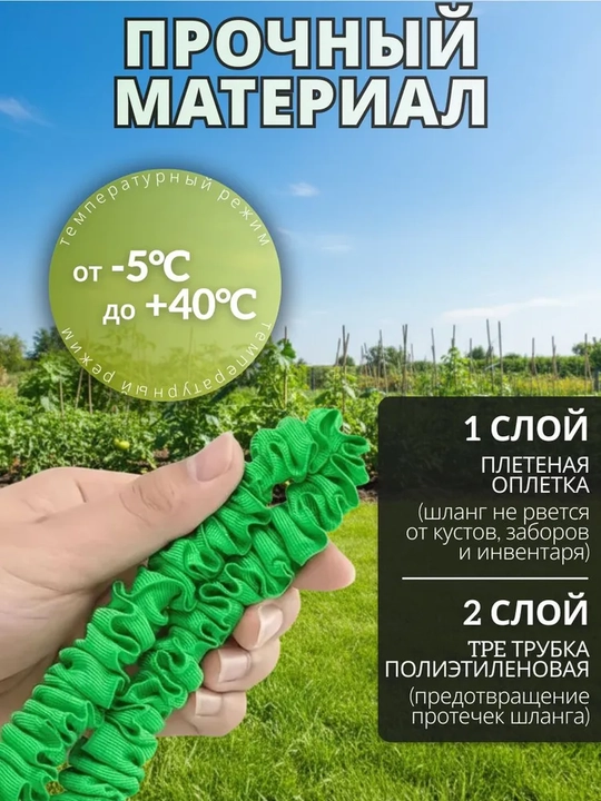 Садовый шланг, 7,5 м, растягивающийся, с распылителем на 7 режимов, зелёный