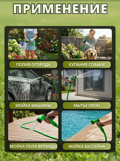 Садовый шланг, 7,5 м, растягивающийся, с распылителем на 7 режимов, зелёный