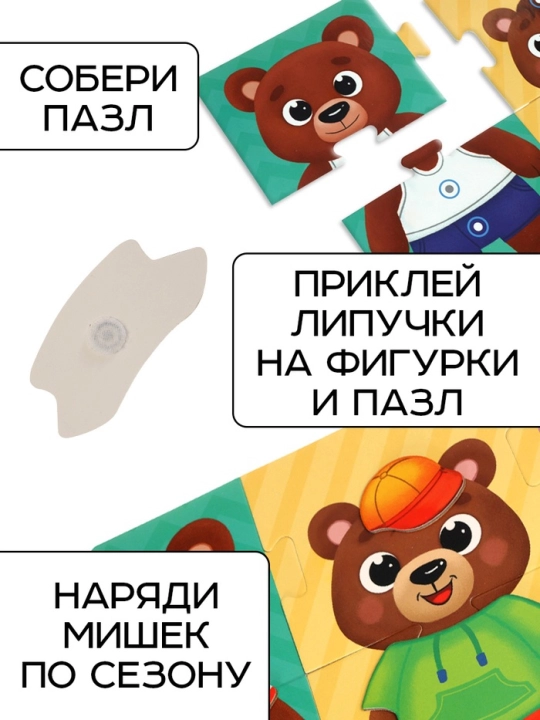 Kichkintoylar uchun "Ranglarni o'rganish" va "Kiyinib oling" jumboqlari