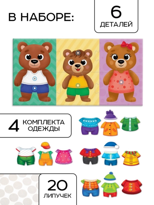 Kichkintoylar uchun "Ranglarni o'rganish" va "Kiyinib oling" jumboqlari