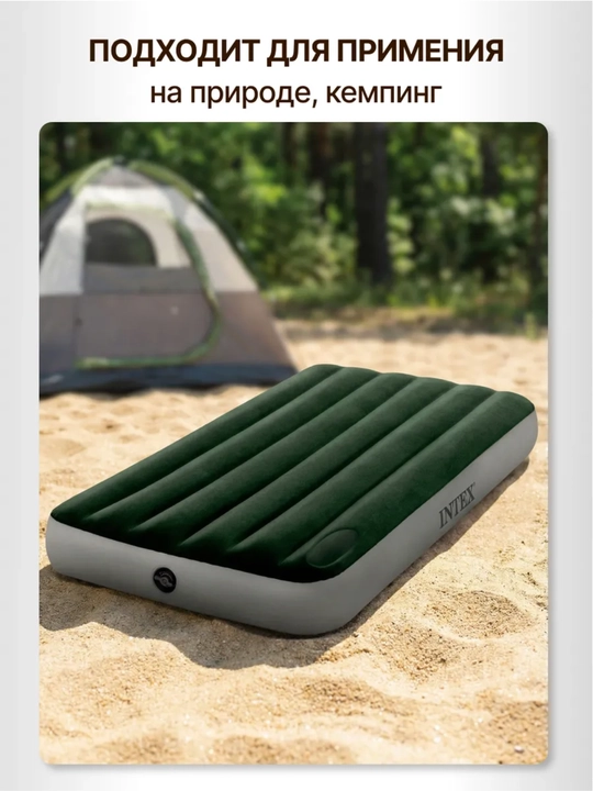 Puflama matras IntexCloud, uy, dam olish va camping uchun, bir kishilik, ikki kishilik