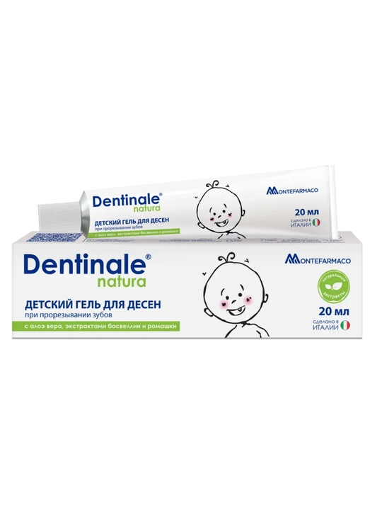 Dentinale natura детский гель для дёсен, при прорезывании зубов, 20 мл, 4+ мес - 