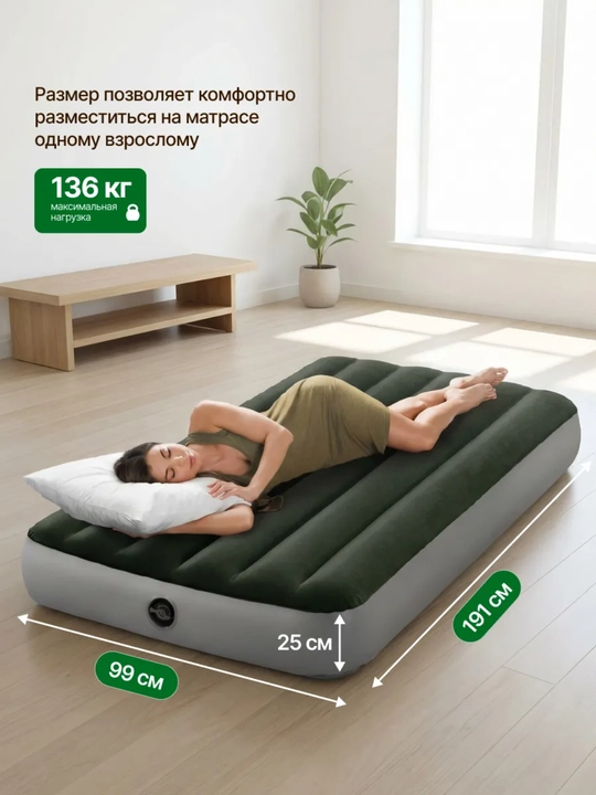 Puflama matras IntexCloud, uy, dam olish va camping uchun, bir kishilik, ikki kishilik