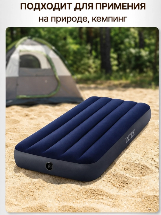 Puflama matras IntexCloud, uy, dam olish va camping uchun, bir kishilik, ikki kishilik