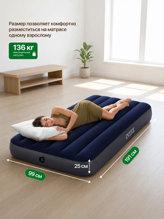 Puflama matras IntexCloud, uy, dam olish va camping uchun, bir kishilik, ikki kishilik