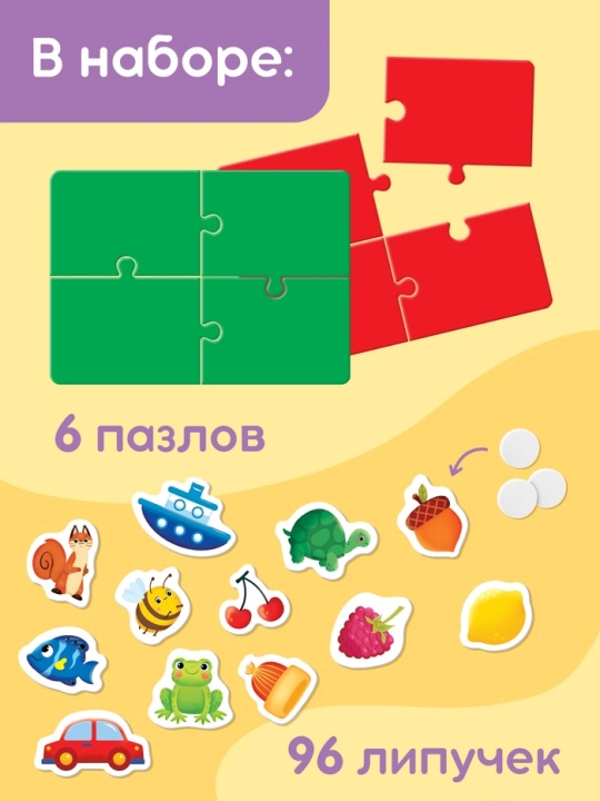 Kichkintoylar uchun "Ranglarni o'rganish" va "Kiyinib oling" jumboqlari