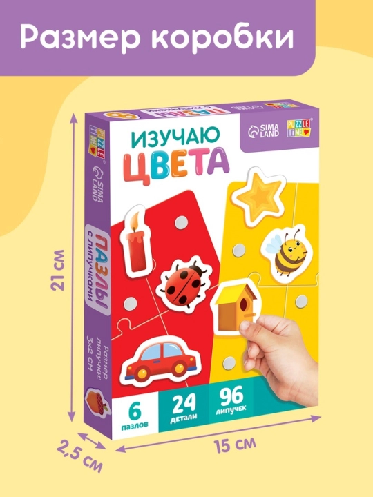Kichkintoylar uchun "Ranglarni o'rganish" va "Kiyinib oling" jumboqlari