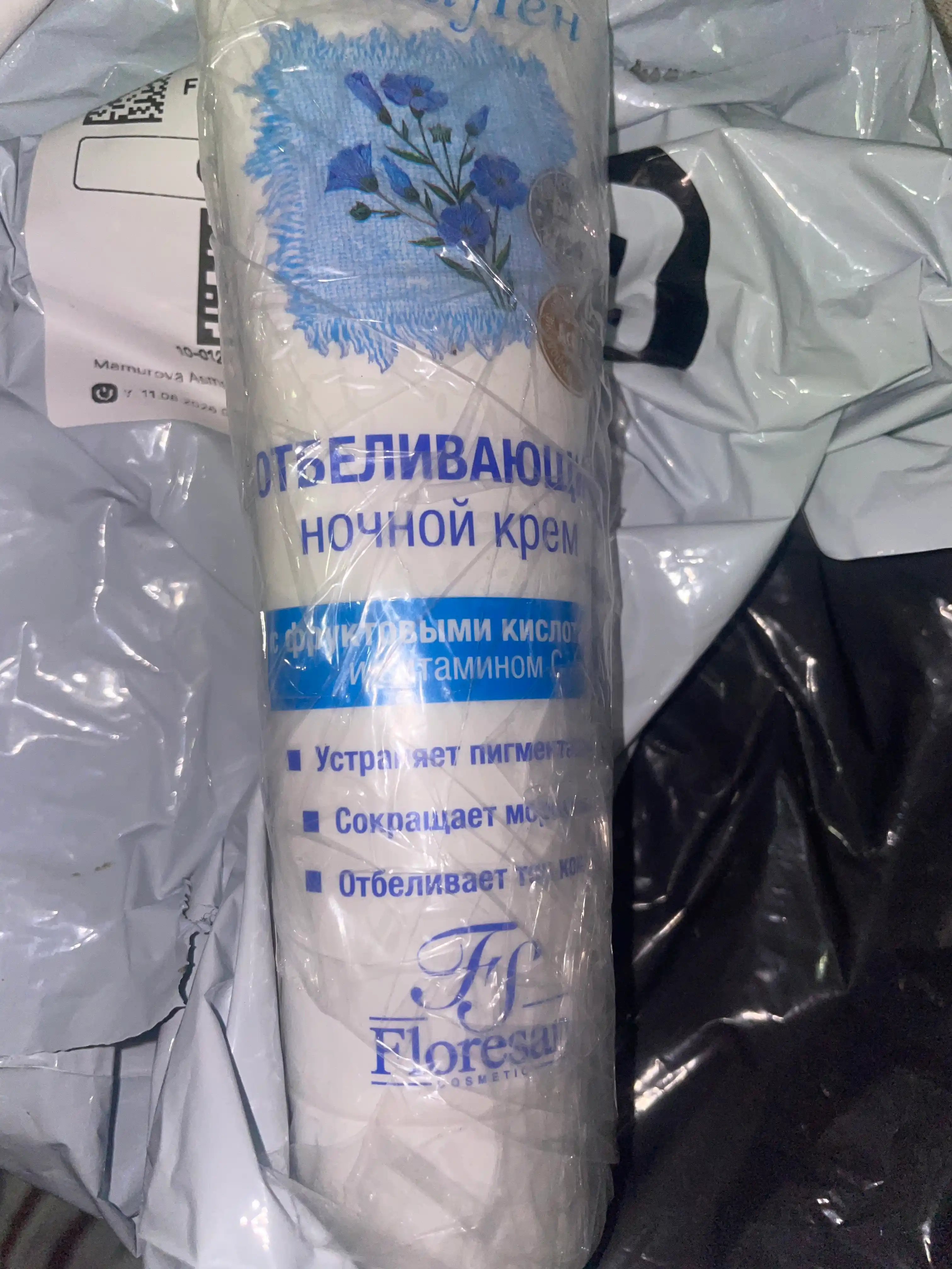 БЕЛЫЙ ЛЕН Ночной отбеливающий крем для лица, 100 мл