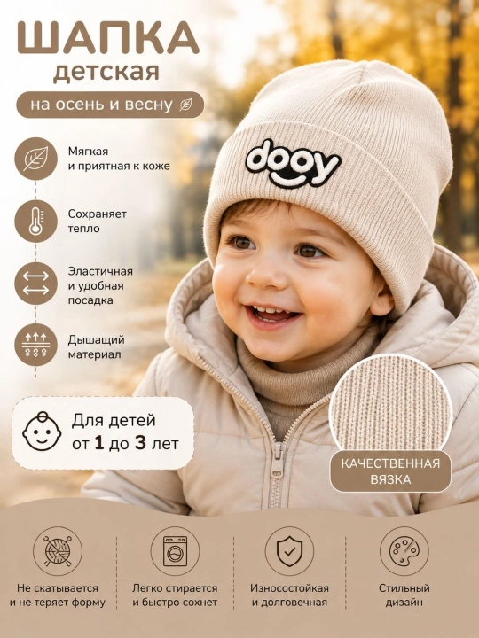 Bolalar mavsumiy qalpog‘i - 
