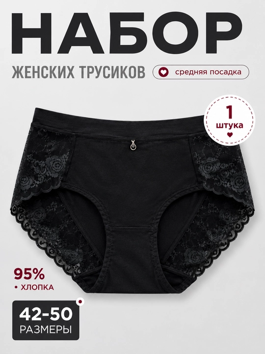 Ayollar trusiklari, paxta, to'plamda 3 dona, ichki kiyim