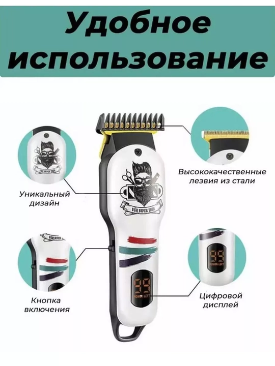 Машинка для стрижки волос VGR V-982, VGR V-995, триммер для бритья бороды
