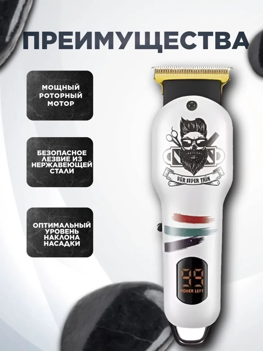 Машинка для стрижки волос VGR V-982, VGR V-995, триммер для бритья бороды