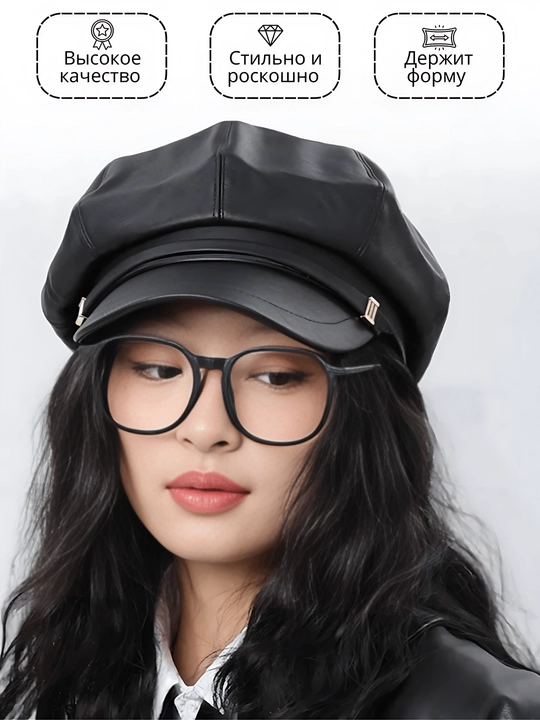 Ayollar bosh kiyimlari, kepi