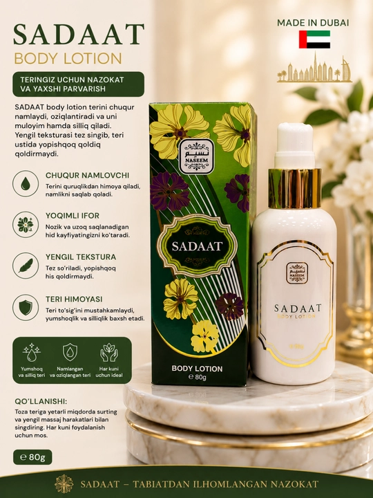 Naseem Body Lotion 80 г – увлажняющий парфюмированный лосьон для тела, произведено в Дубае