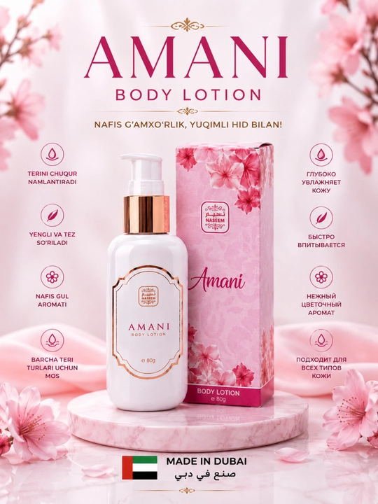 Naseem Body Lotion 80 г – увлажняющий парфюмированный лосьон для тела, произведено в Дубае