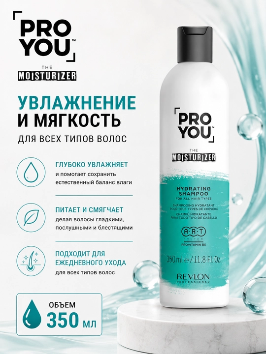 PROYOU THE MOISTURIZER HYDRATING SHAMPOO Namlantiruvchi shampun, 350 ml - 