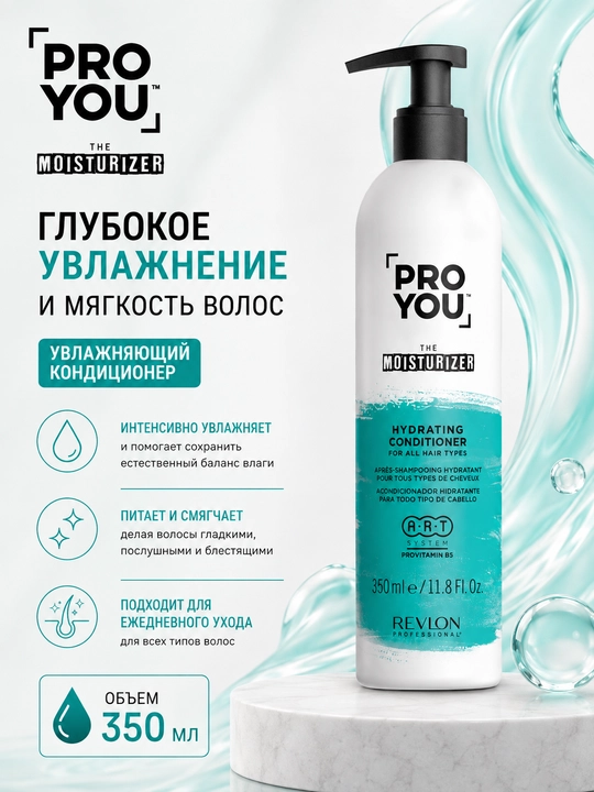 PROYOU THE MOISTURIZER HYDRATING CONDITIONER Namlantiruvchi konditsioner 350 ml - 