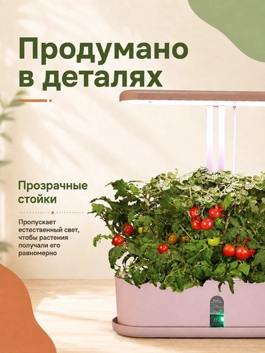 Домашняя ферма для зелени, гидропонная установка с подсветкой