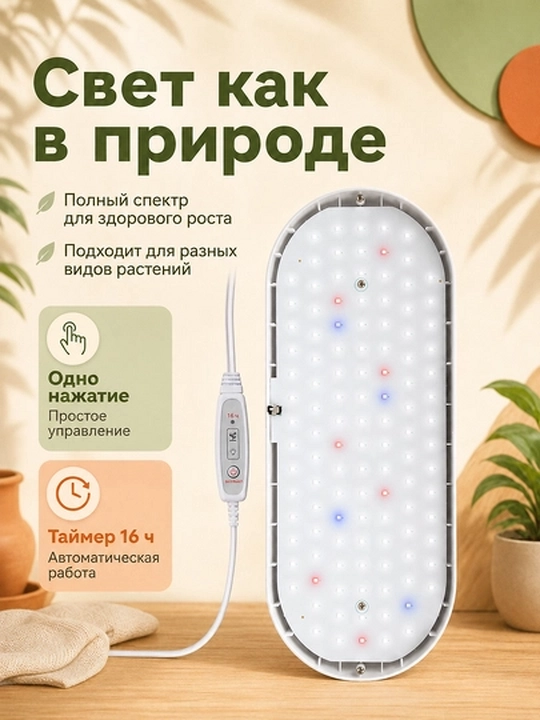 Домашняя ферма для зелени, гидропонная установка с подсветкой