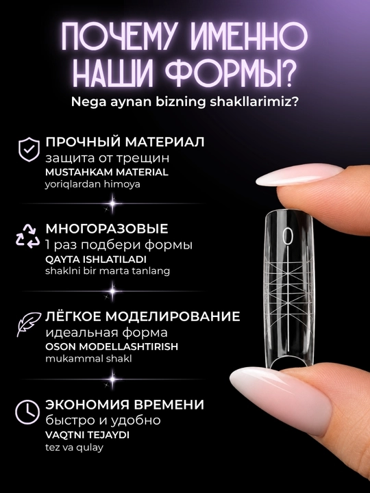 Верхние формы для наращивания ногтей, сэндвич формы для наращивания ногтей