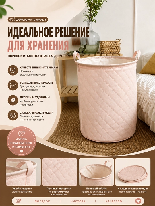 Органайзер для хранения одежды и вещей