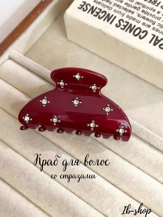 Крабик для волос со стразами, зажим для волос, заколка - 