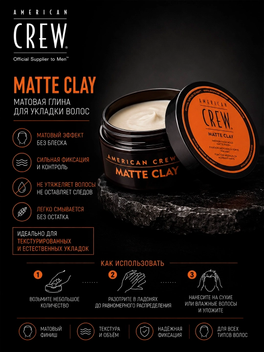American Crew Matte Clay kuchli fiksatsiyali plastik mat gil, 85 g - 