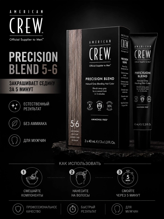American Crew Precision Blend Medium Ash 5/6 soch bo‘yash to‘plami, 3×40 ml - 