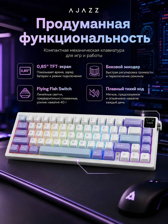 Mexanik Mini O‘yin Klaviaturasi AJAZZ AK650, Simli, Simsiz 2.4G va Bluetooth, TFT Ekranli